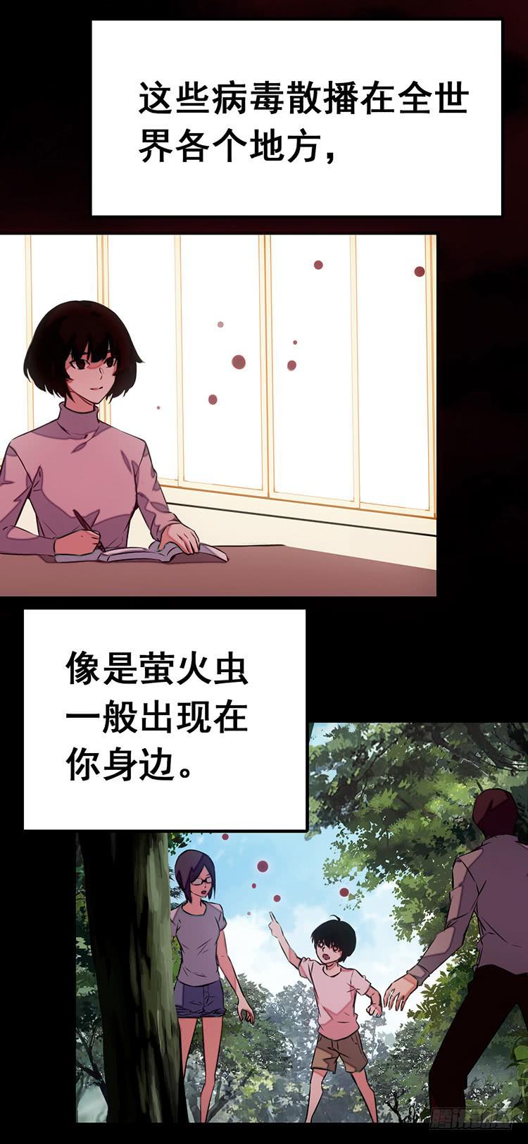 《血瞳》3.异种 第16页
