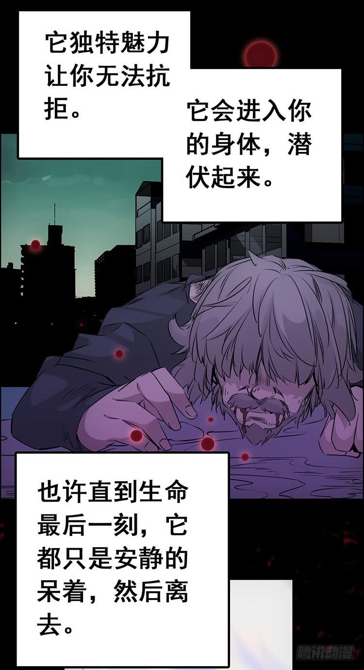 《血瞳》3.异种 第17页