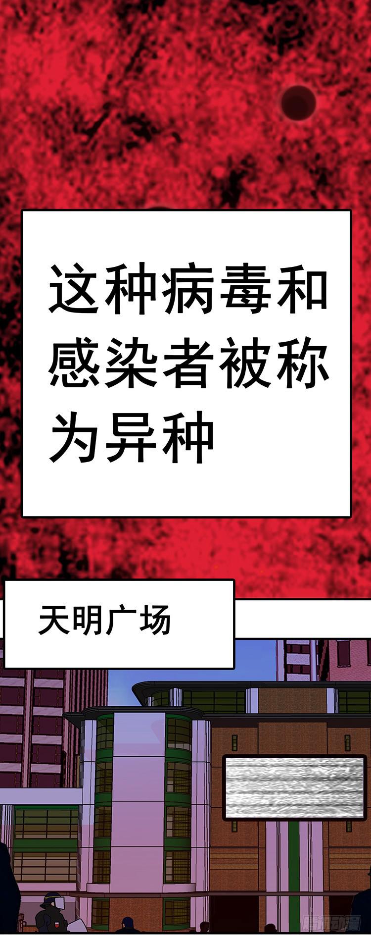 《血瞳》3.异种 第19页