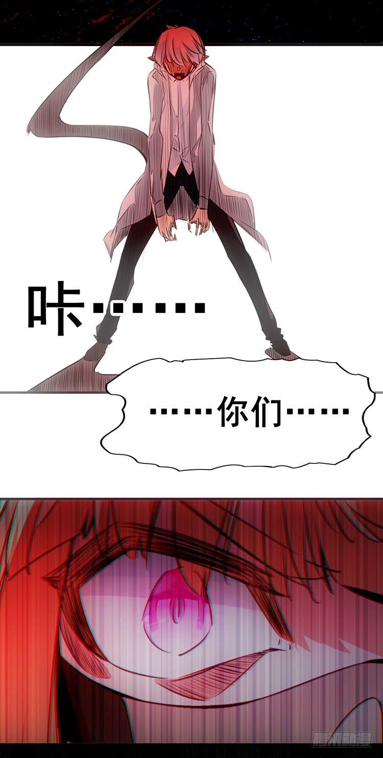 《血瞳》3.异种 第27页
