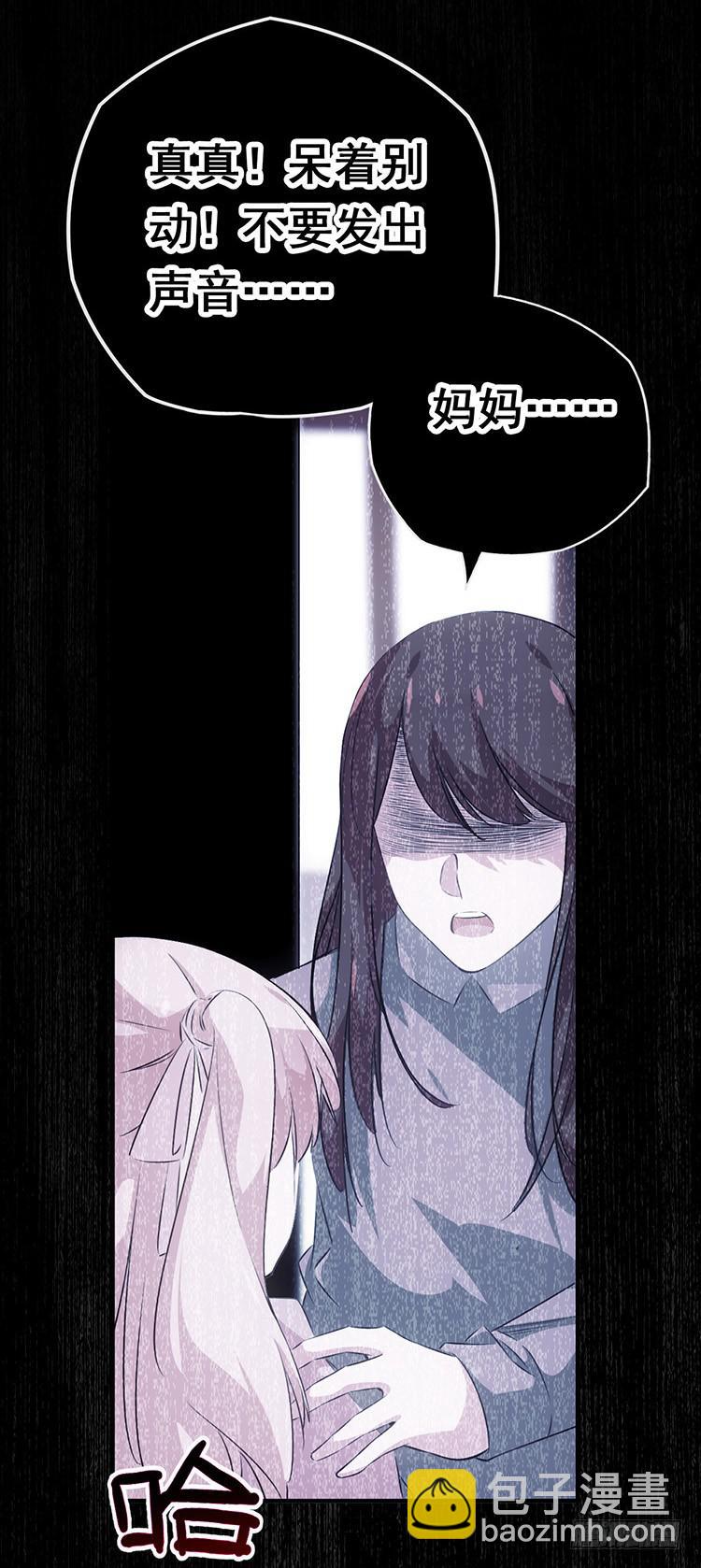 《血瞳》3.异种 第28页
