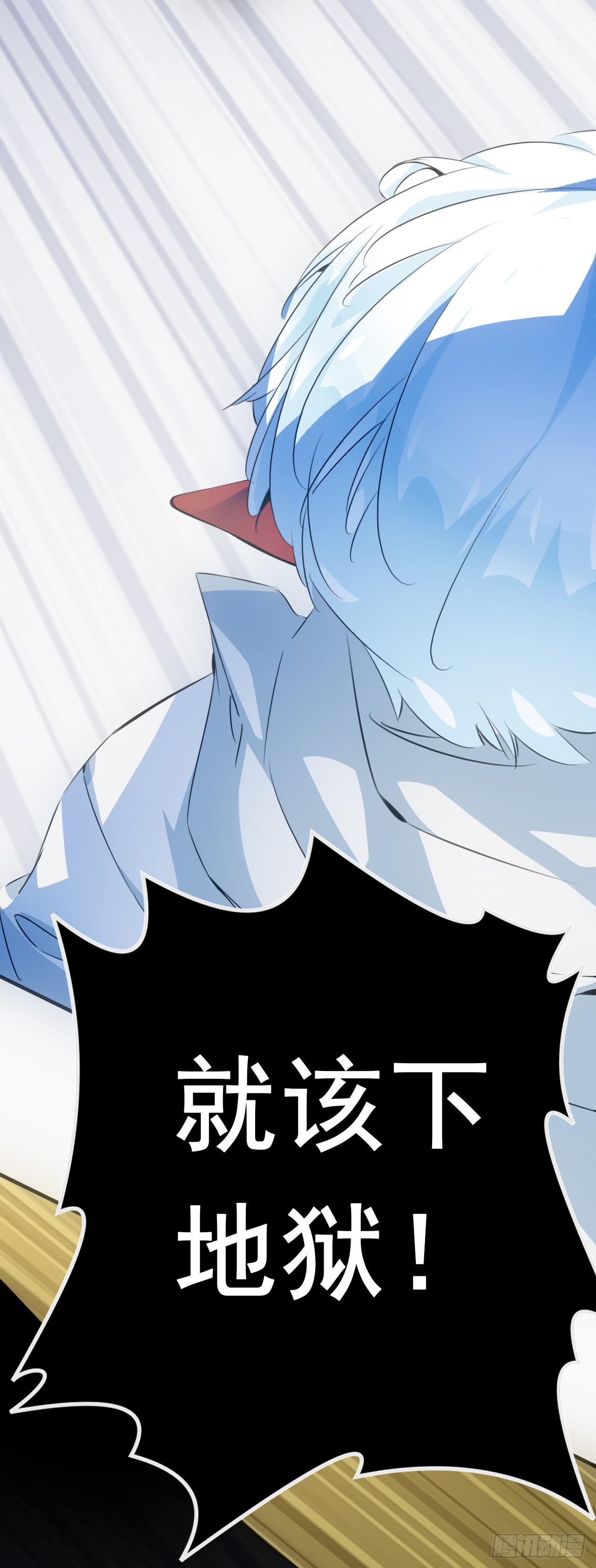 《血瞳》3.异种 第34页