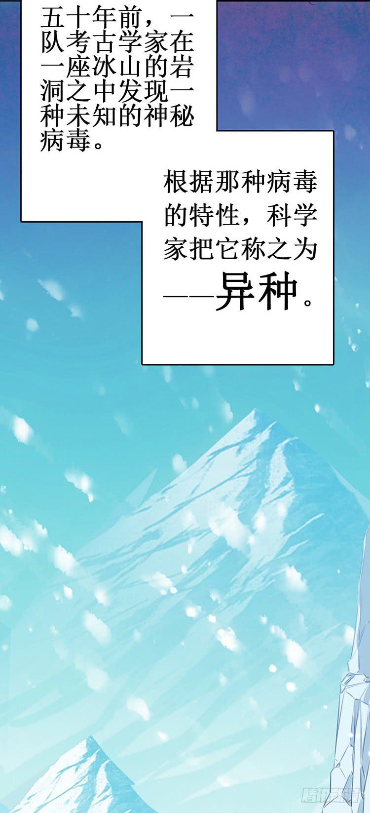 《血瞳》3.异种 第3页