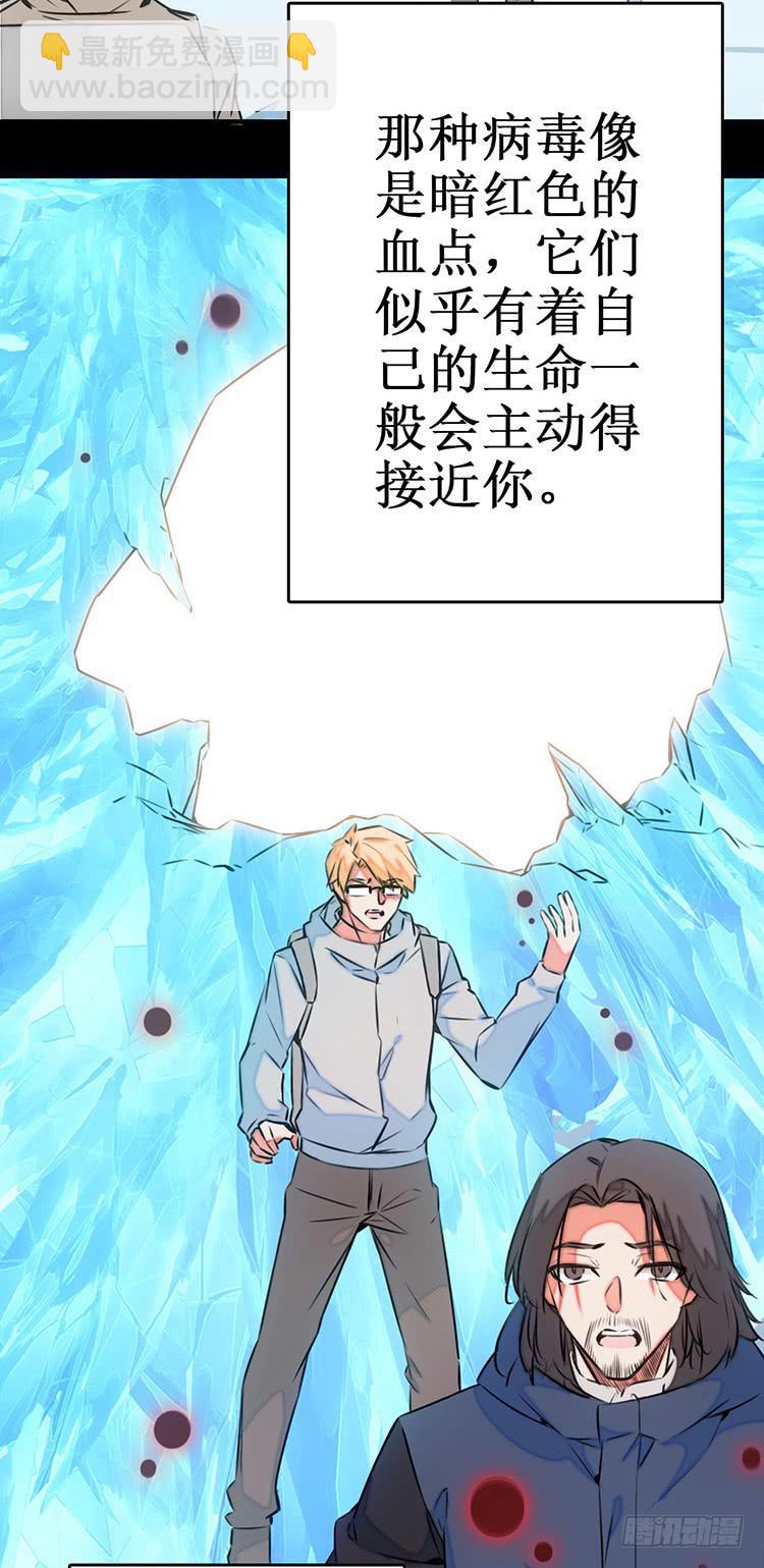《血瞳》3.异种 第5页