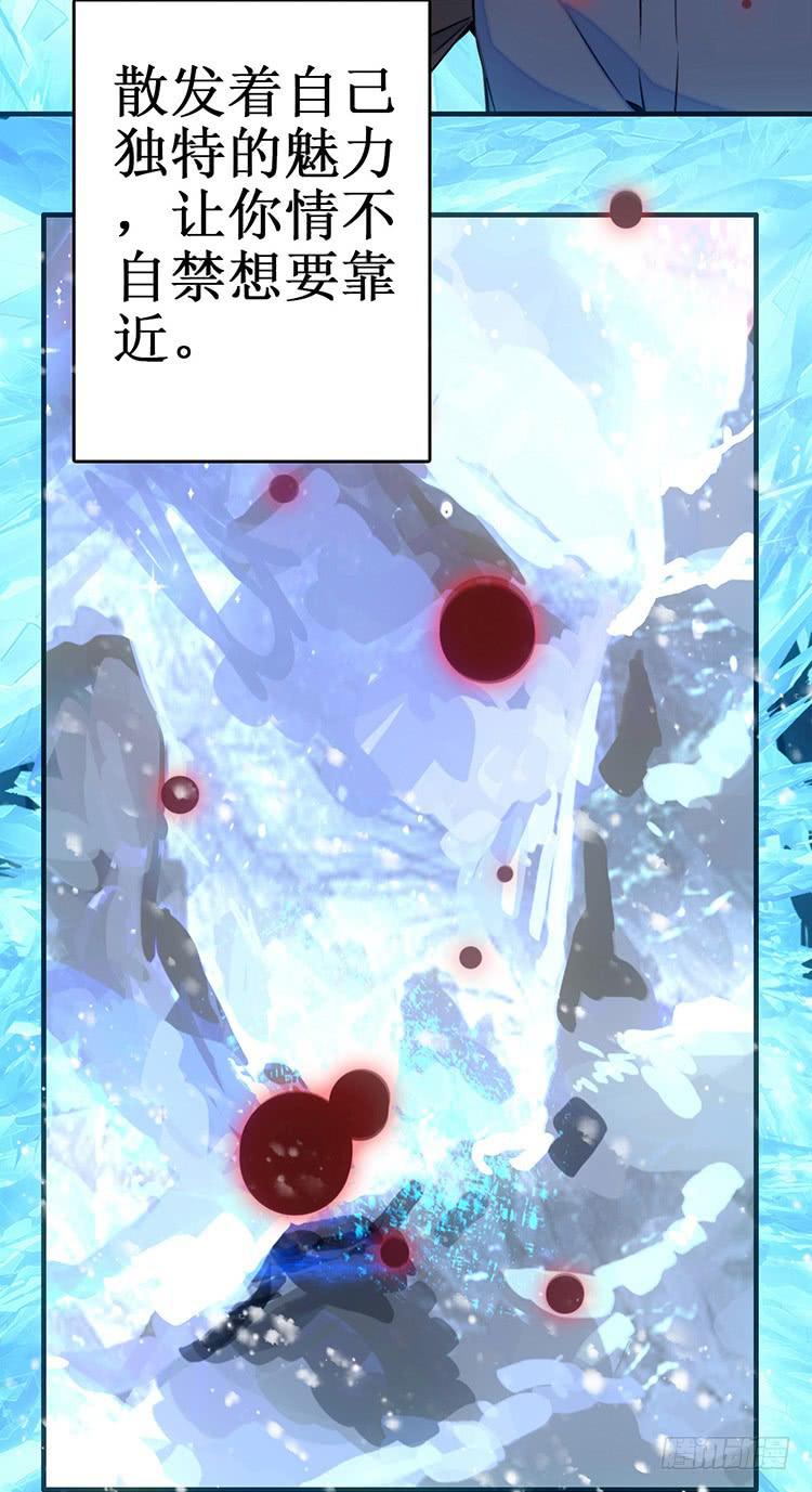 《血瞳》3.异种 第6页