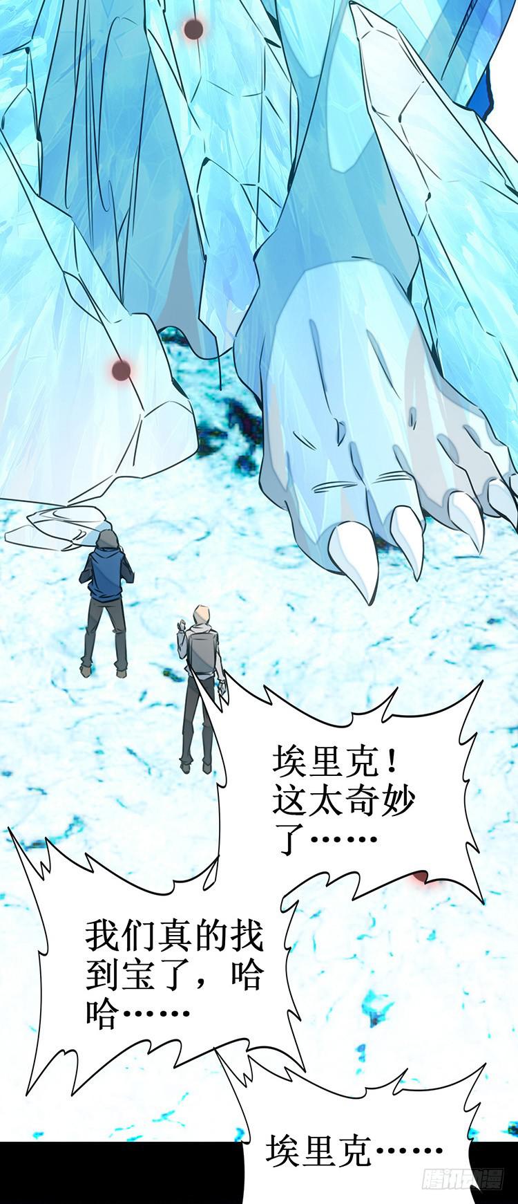 《血瞳》3.异种 第8页
