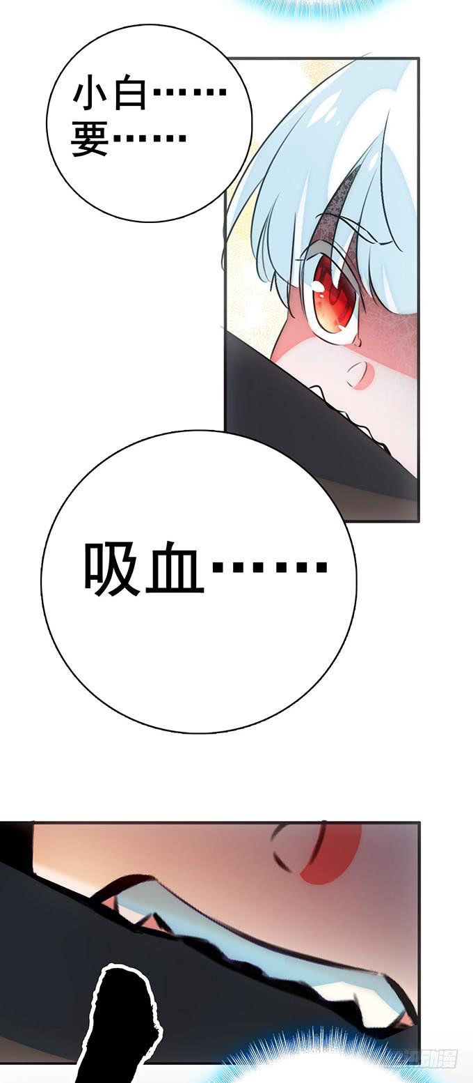 《血瞳》女武神妈妈 第12页