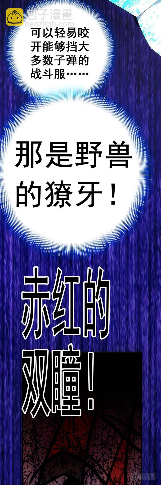 《血瞳》女武神妈妈 第14页