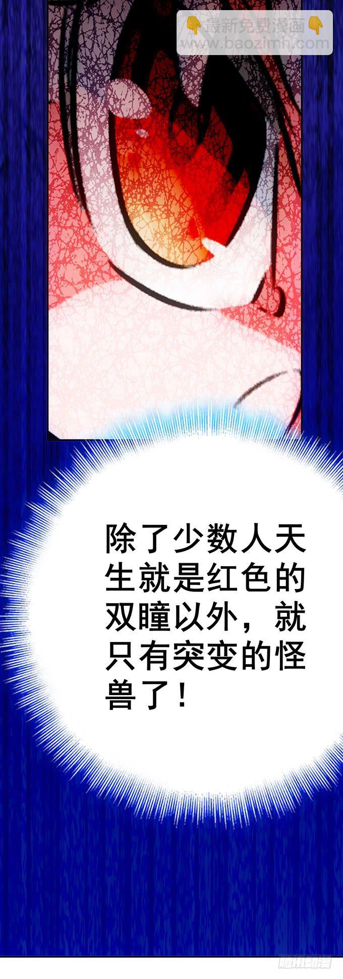 《血瞳》女武神妈妈 第15页