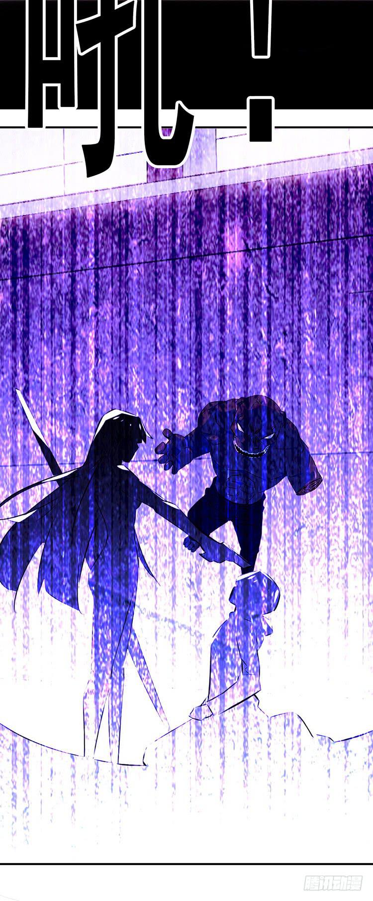 《血瞳》女武神妈妈 第21页