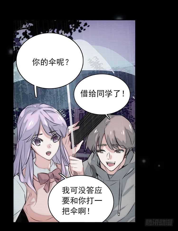 《血瞳》女武神妈妈 第27页