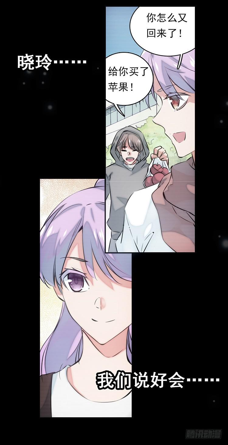 《血瞳》女武神妈妈 第28页