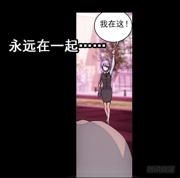 《血瞳》女武神妈妈 第29页