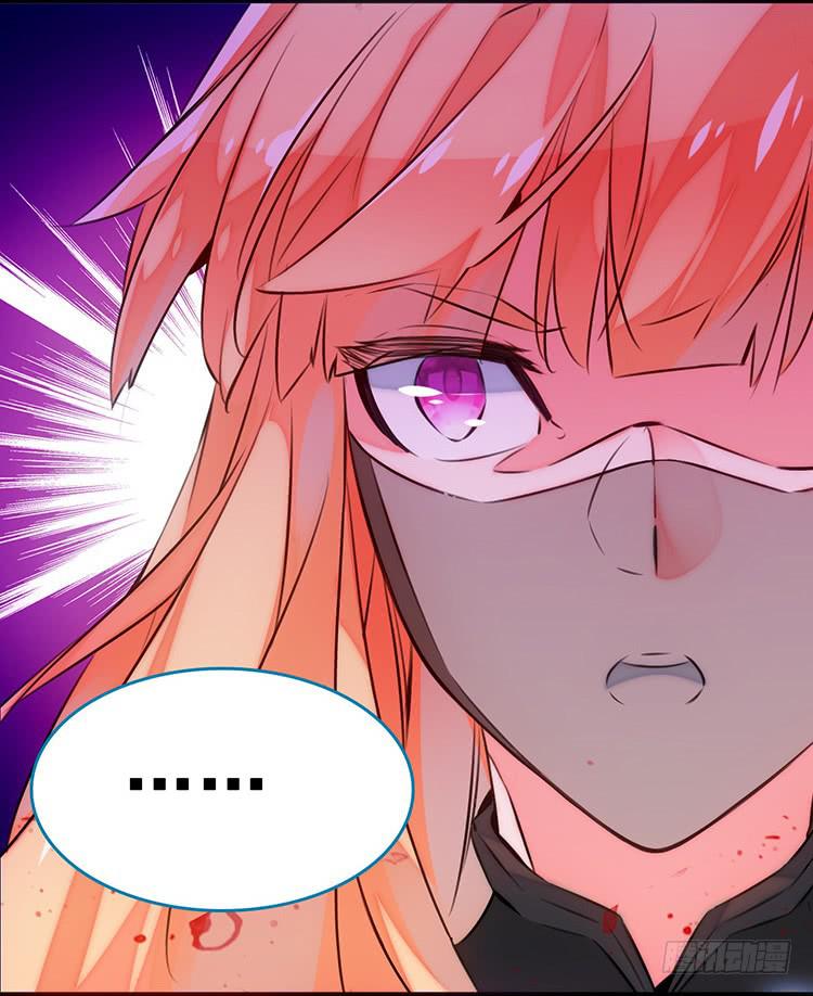 《血瞳》女武神妈妈 第33页