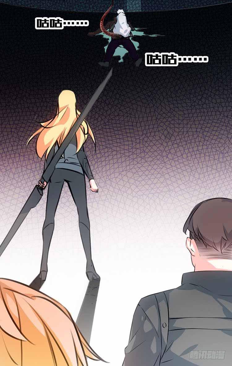 《血瞳》女武神妈妈 第35页