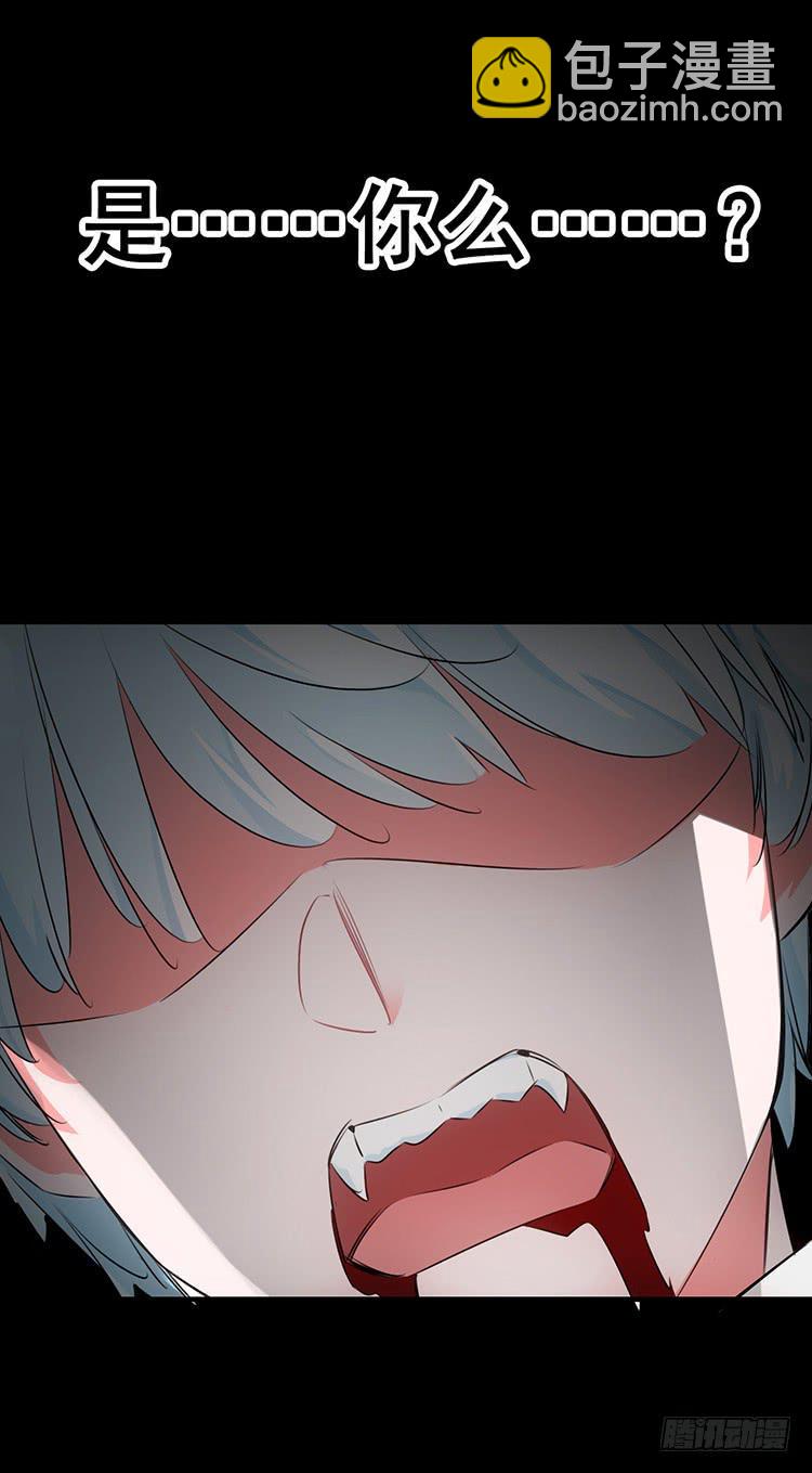 《血瞳》4.失控的小白 第35页