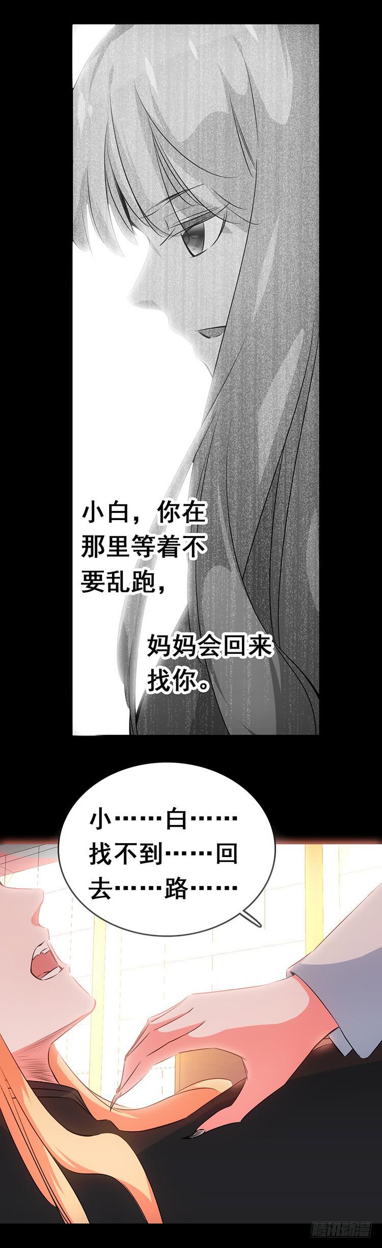 《血瞳》4.失控的小白 第36页