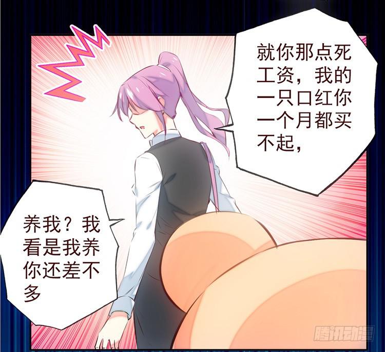 《血瞳》1.血兽 第13页