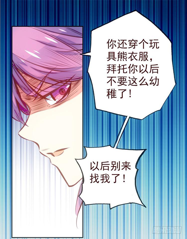 《血瞳》1.血兽 第14页
