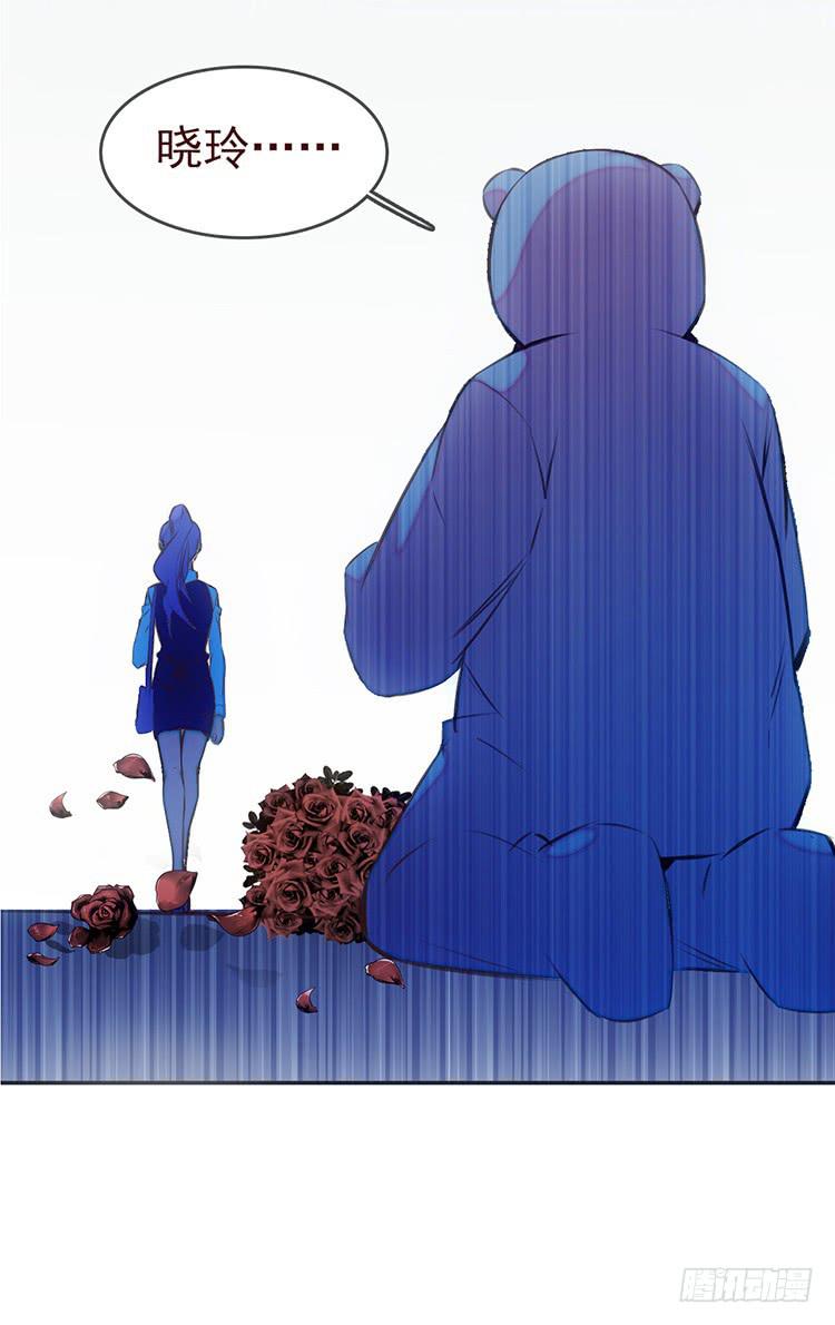 《血瞳》1.血兽 第16页