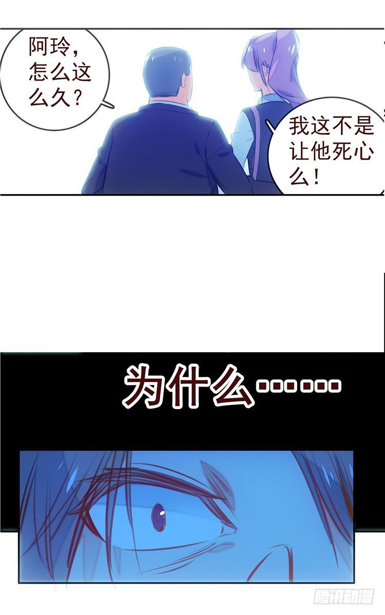 《血瞳》1.血兽 第18页