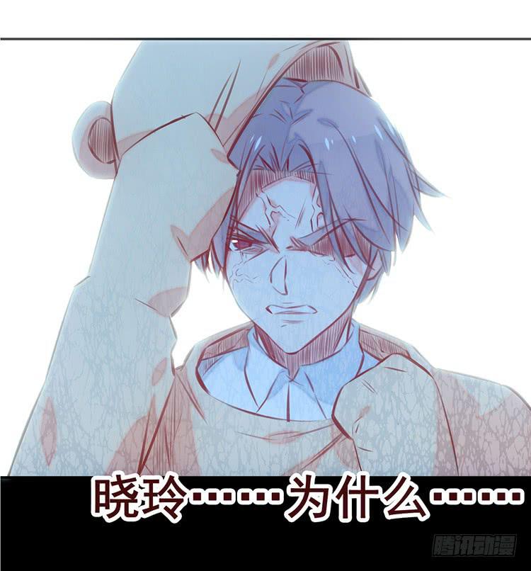 《血瞳》1.血兽 第20页