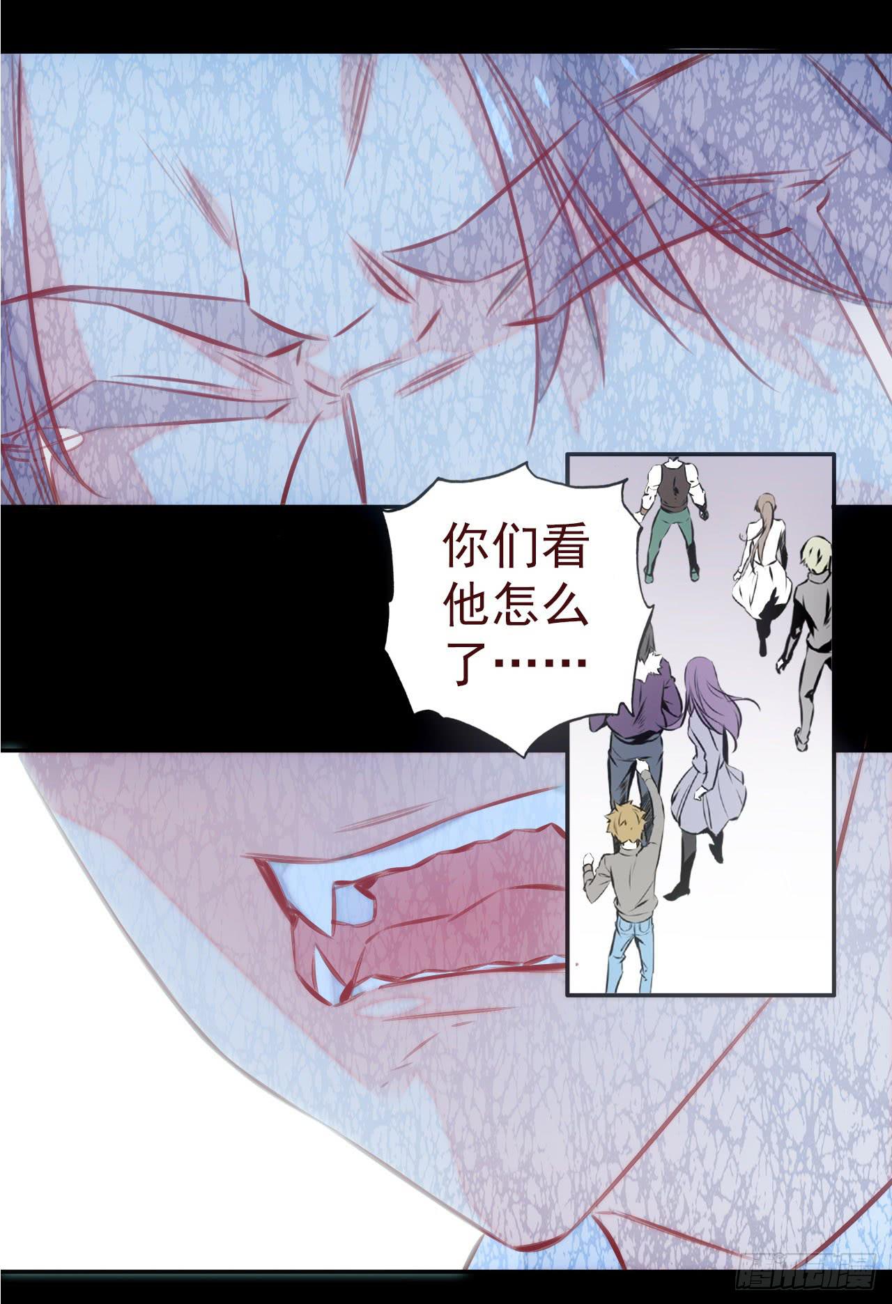 《血瞳》1.血兽 第21页