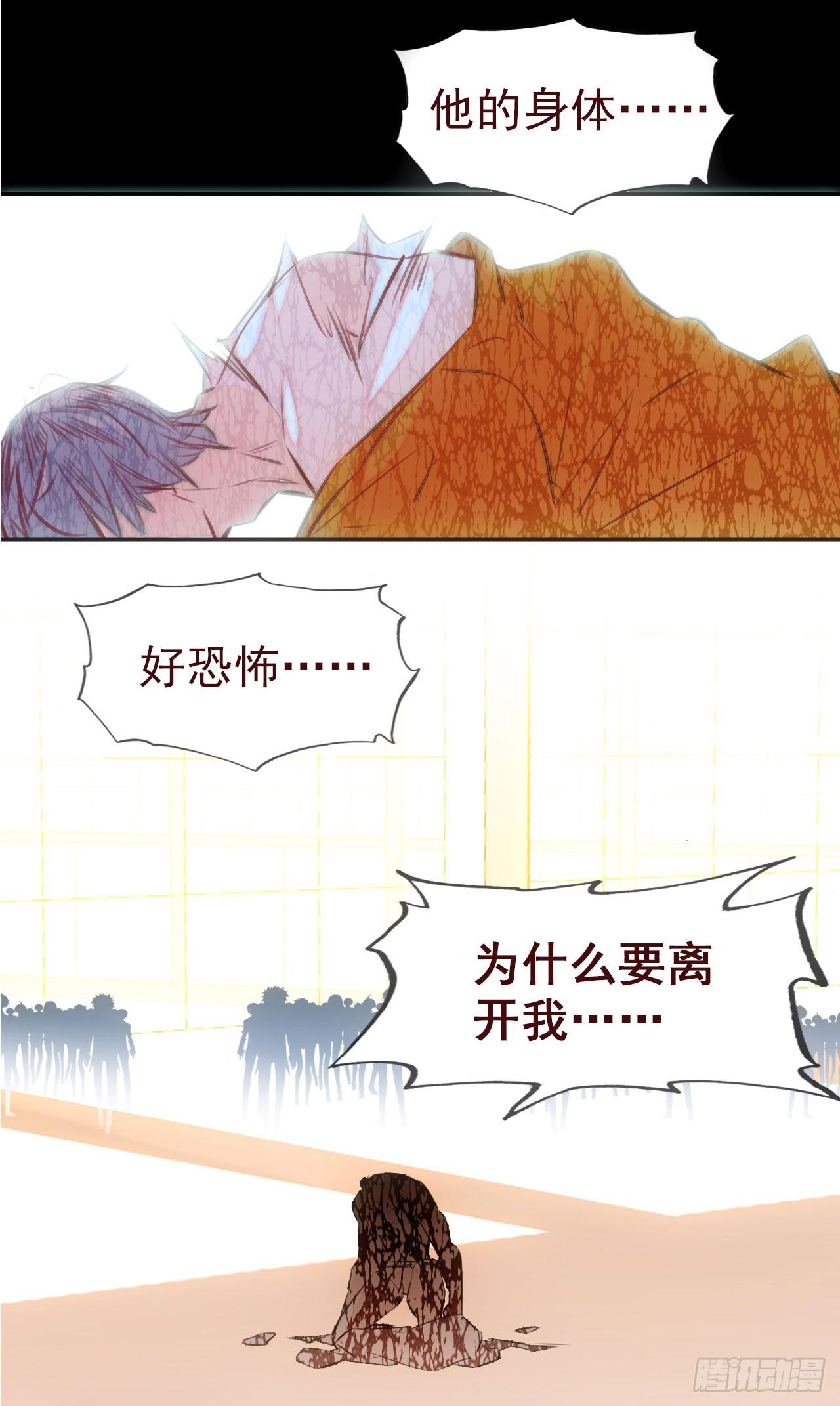 《血瞳》1.血兽 第22页