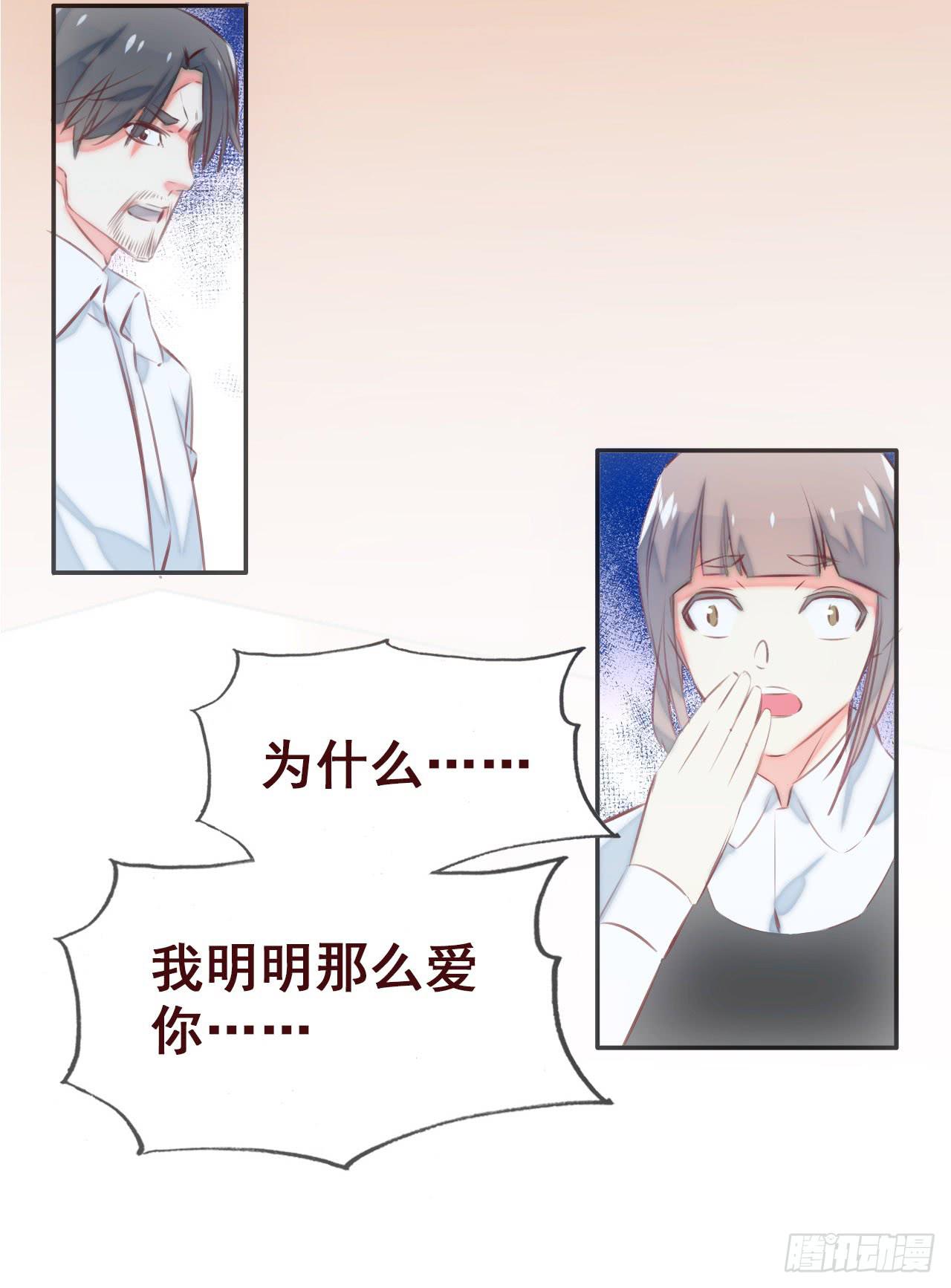 《血瞳》1.血兽 第23页