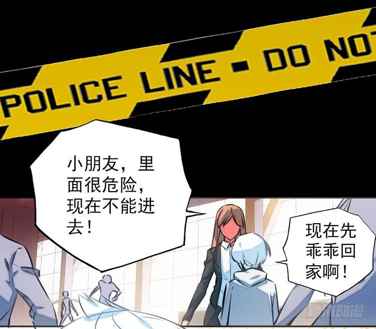 《血瞳》1.血兽 第28页