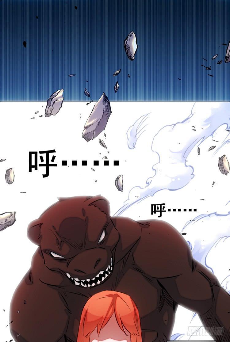《血瞳》1.血兽 第32页