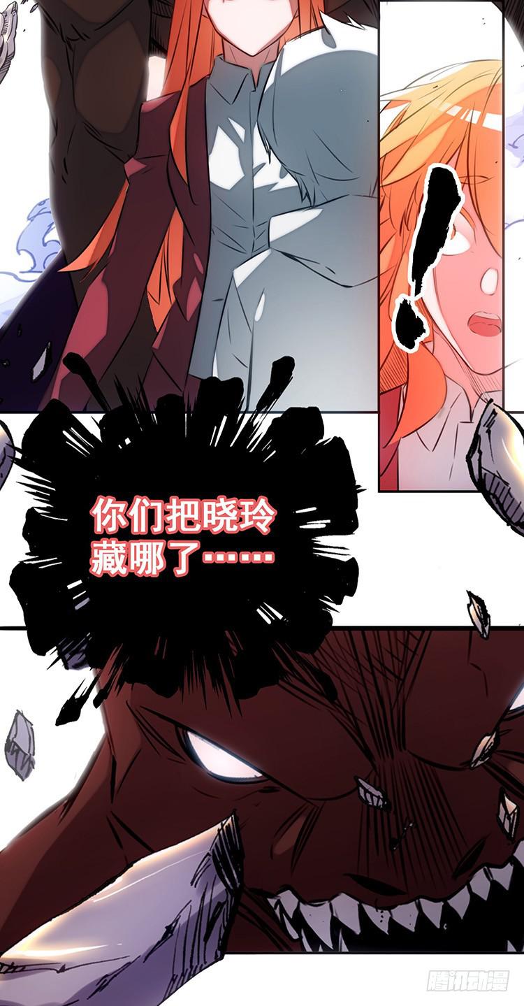 《血瞳》1.血兽 第33页