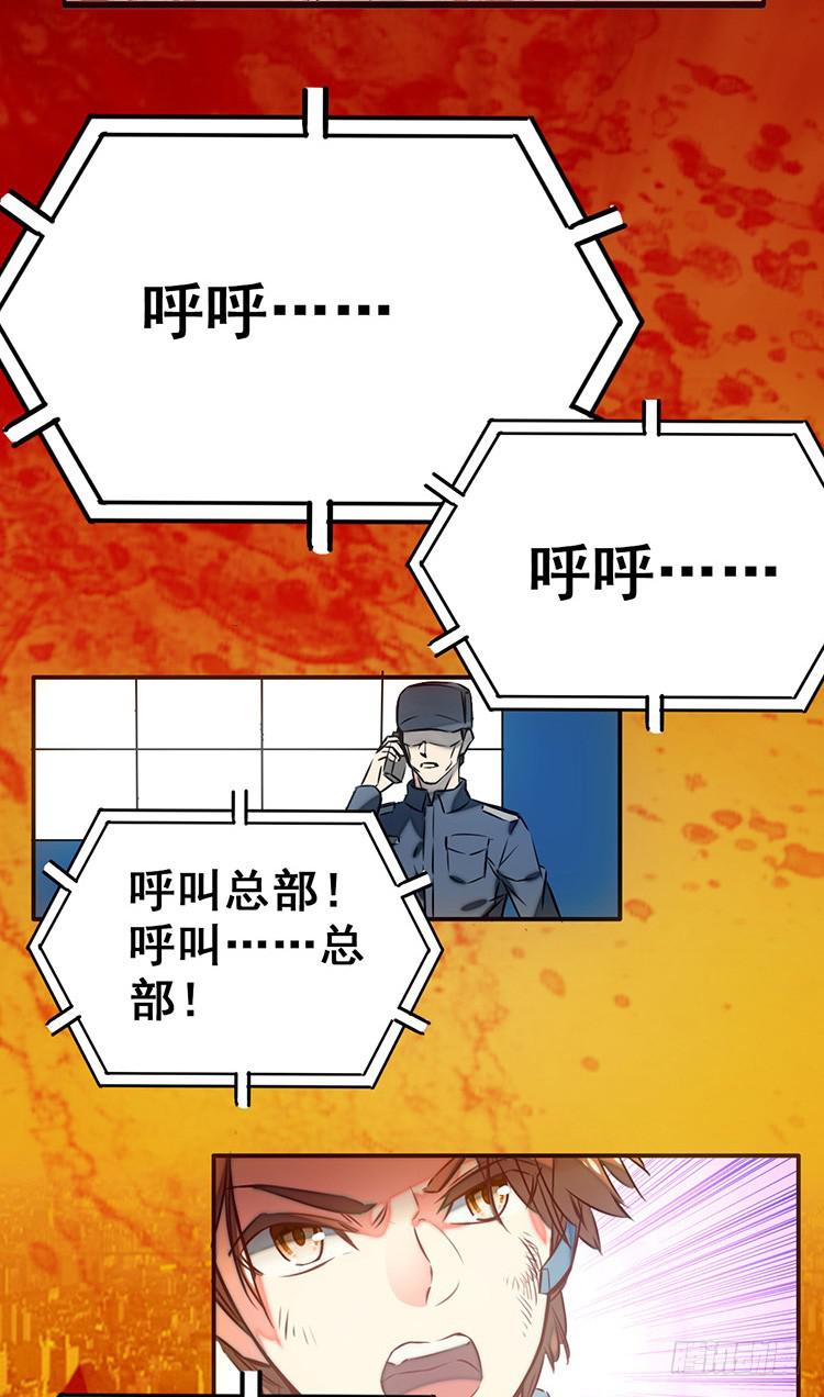 《血瞳》1.血兽 第37页