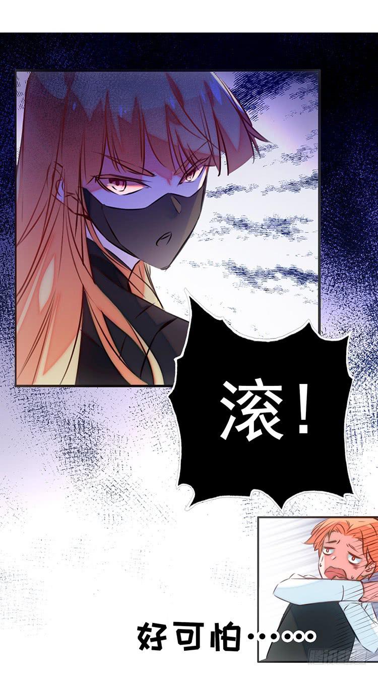 《血瞳》1.血兽 第49页