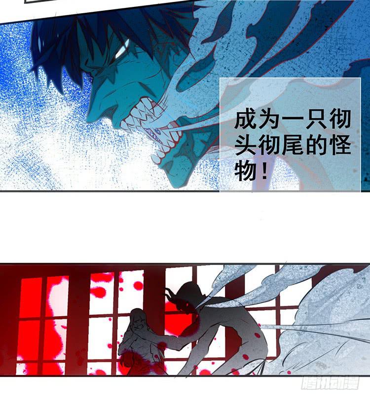 《血瞳》1.血兽 第7页