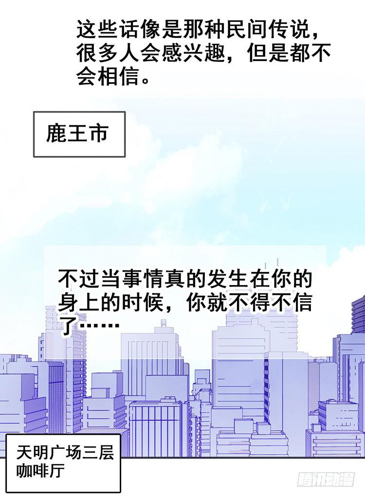 《血瞳》1.血兽 第8页