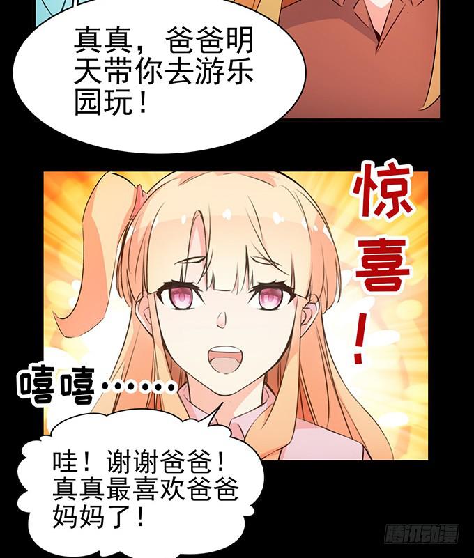 《血瞳》6.幸存者 第17页