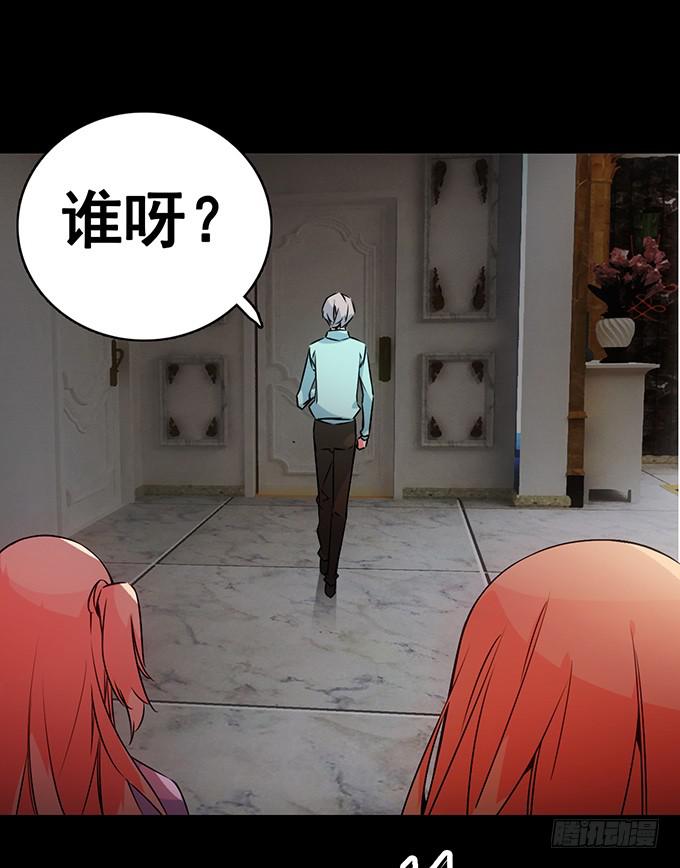 《血瞳》6.幸存者 第21页