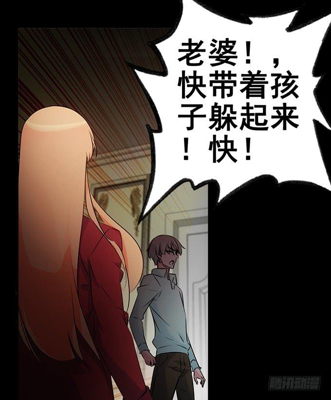 《血瞳》6.幸存者 第27页