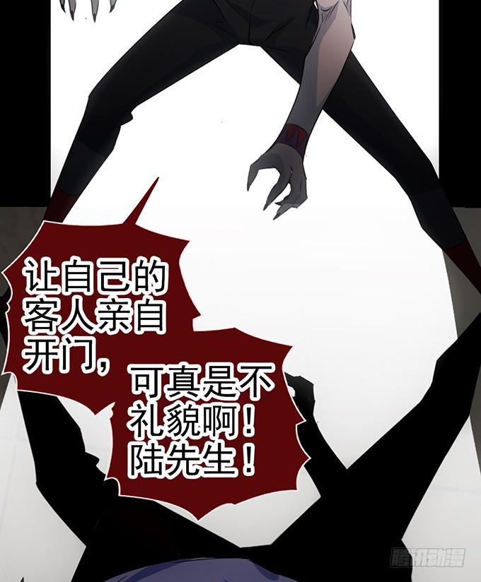 《血瞳》6.幸存者 第32页