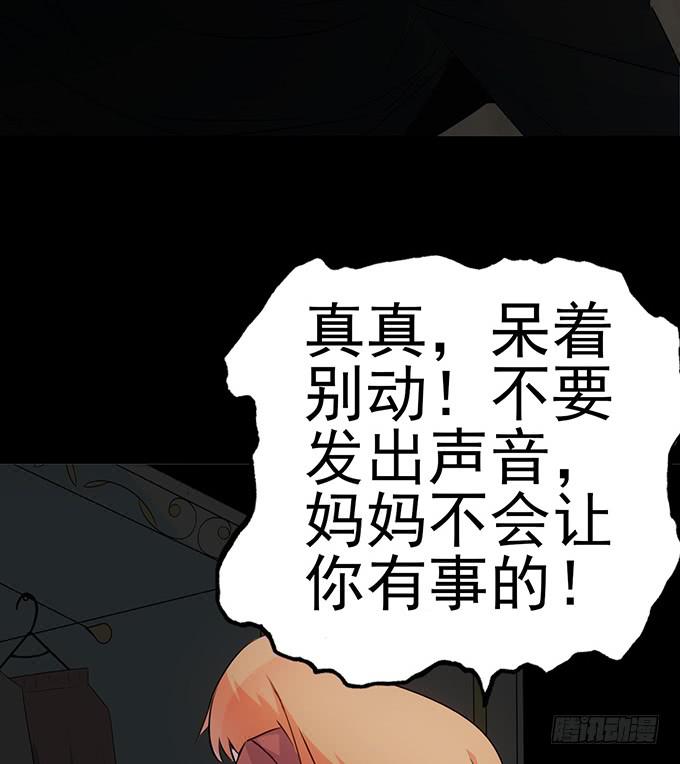《血瞳》6.幸存者 第34页