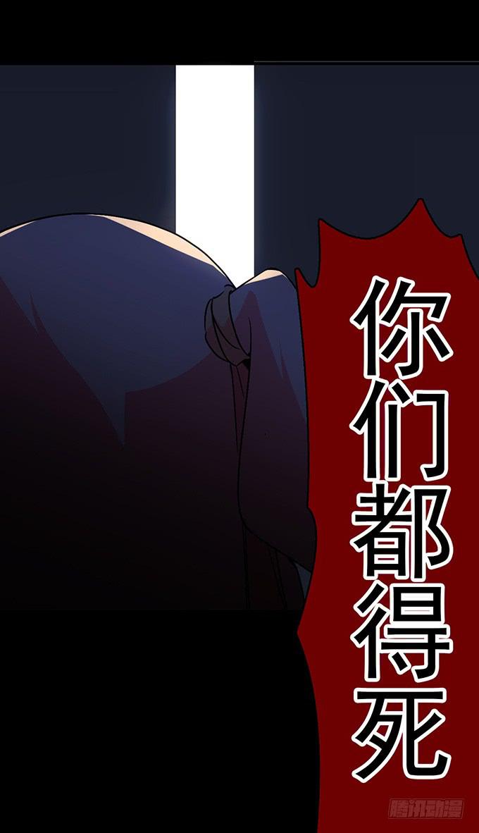 《血瞳》6.幸存者 第37页