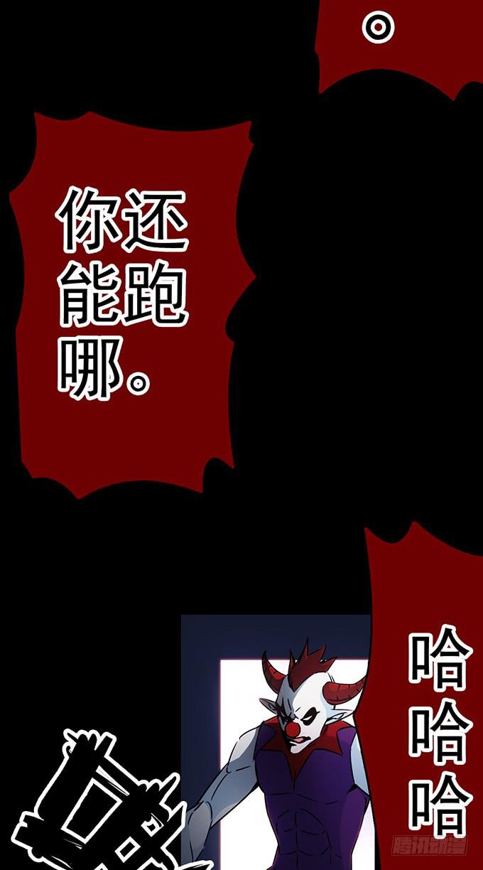 《血瞳》6.幸存者 第38页