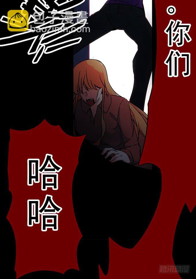 《血瞳》6.幸存者 第39页