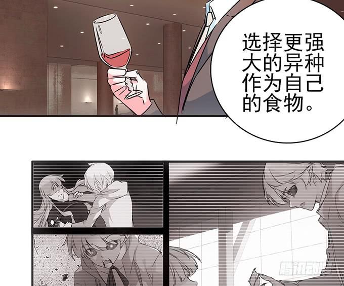 《血瞳》6.幸存者 第3页