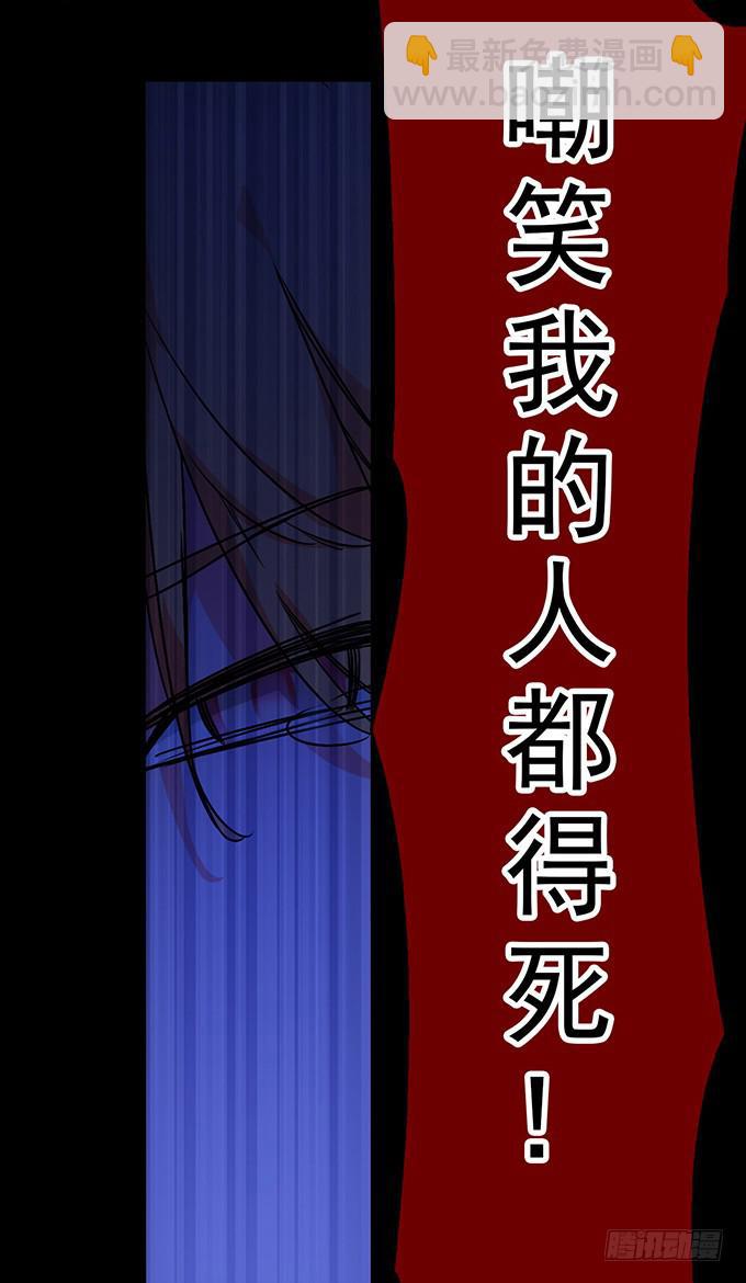 《血瞳》6.幸存者 第40页