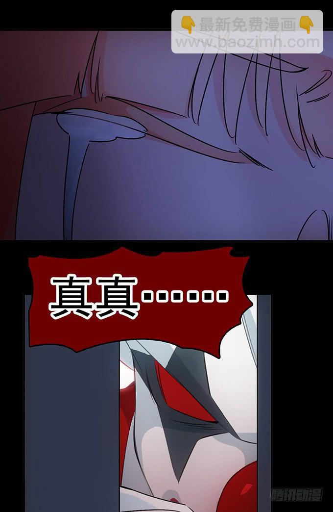 《血瞳》6.幸存者 第44页