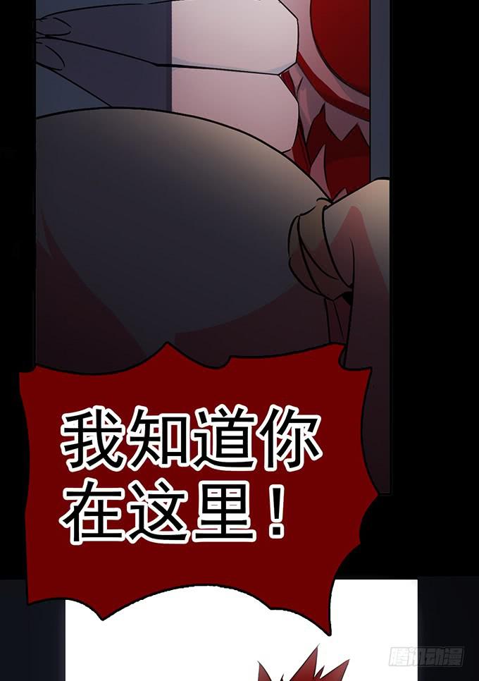 《血瞳》6.幸存者 第45页