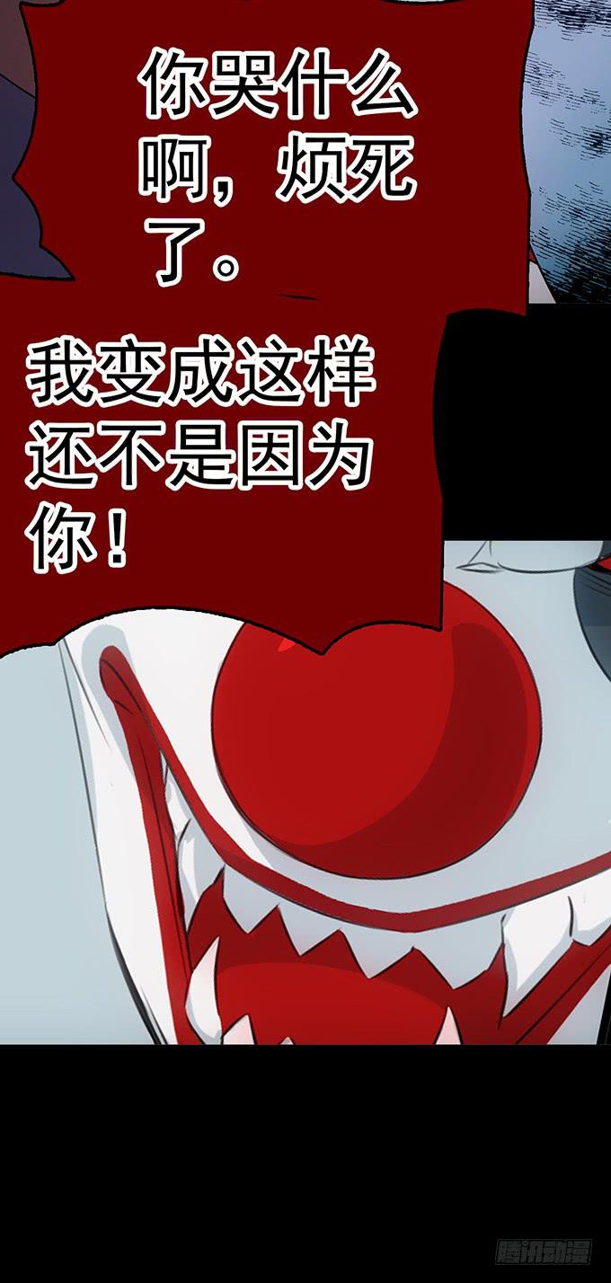 《血瞳》6.幸存者 第49页
