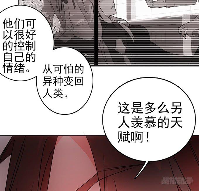 《血瞳》6.幸存者 第4页
